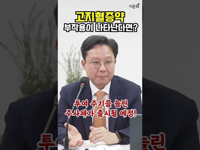 고지혈증약 부작용이 나타난다면? (고대안암병원 순환기내과 홍순준)