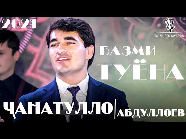 Чанатулло Абдуллоев  - Базми Туёна 2021 / Janatullo Abdulloev - Bazmi Tuyona 2021 / NEW