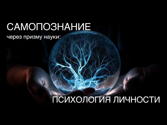 Психология личности. Основоположники направления: Зигмунд Фрейд, Альфред Адлер, Карл Юнг.