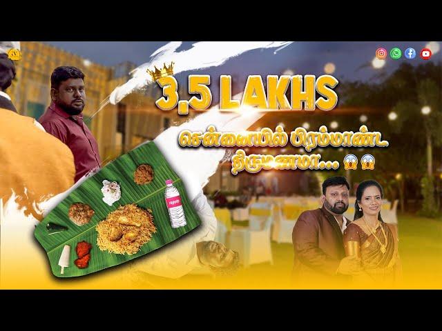 நீலாங்கரையில் பிரம்மாண்ட திருமணமா|Best Wedding Events | Best Catering in Chennai | Best in Chennai