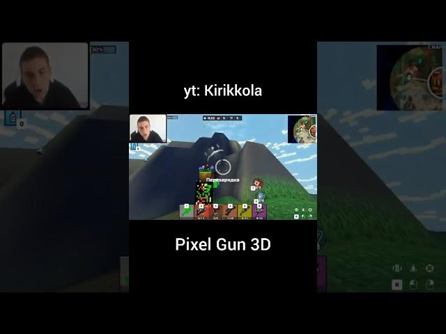 дристабельный тиммейт | yt: Kirikkola #kirikkola #pixelgun3d