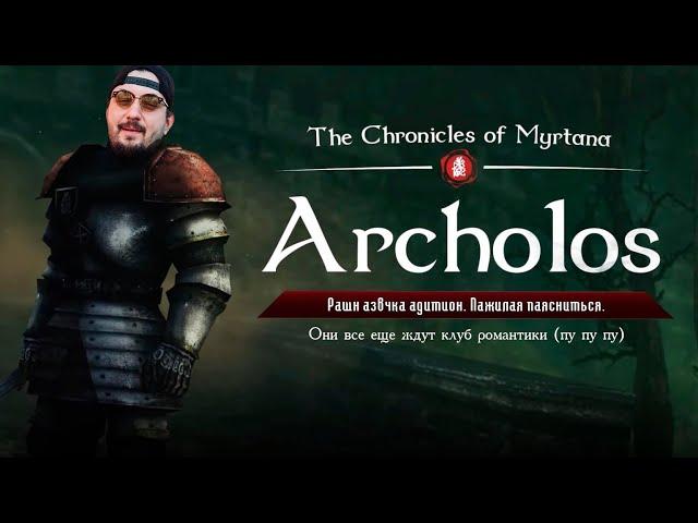 #Play_and_Talk | Gothic 2 The Chronicles Of Myrtana: Archolos (Русская озвучка / RUS  VO) | 3