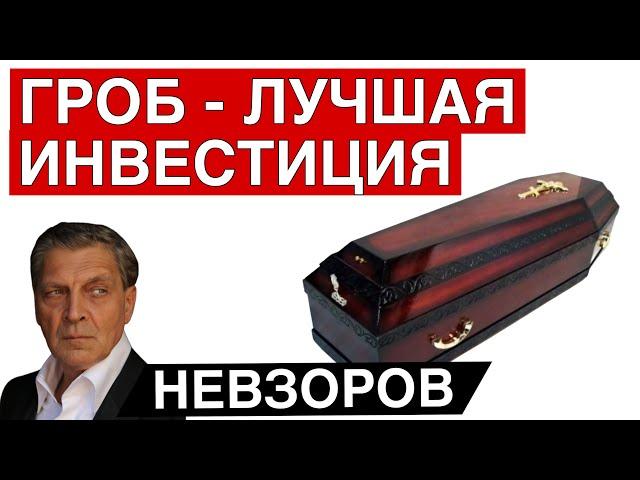 Во что инвестировать в 2025 году. Разбор поведения Путина. Мошенничество в РПЦ. Дугин прокололся.