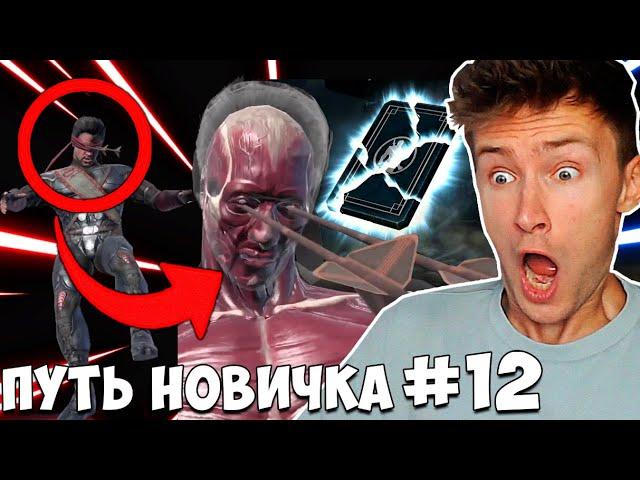 САМОЕ СЛОЖНОЕ ИСПЫТАНИЕ СТРЕЛОК КУН ЦЗИНЬ В Mortal Kombat Mobile! ПУТЬ НОВИЧКА #12