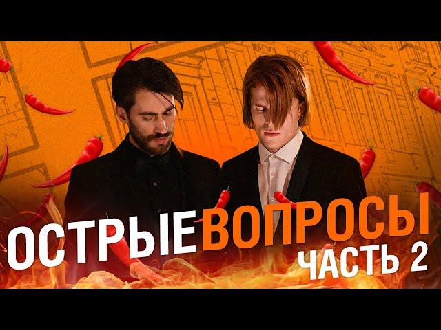 Майор Гром: Чумной Доктор | Острые вопросы 2 | Сергей Горошко и Дмитрий Чеботарев в Bubble Шоу