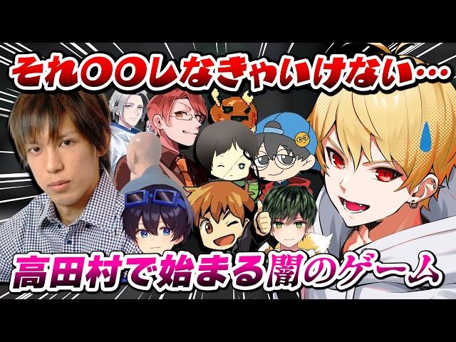 【切り抜き】中野あるまの一言で年収を暴露する闇のゲームが始まってしまった高田村