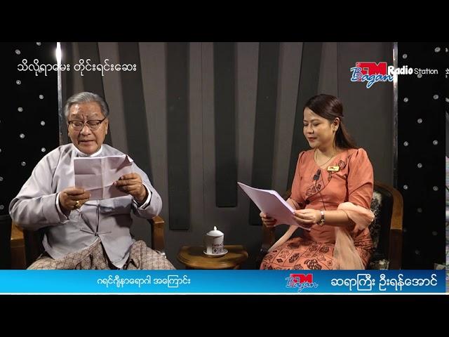 သိလိုရာမေးတိုင်းရင်းဆေး(ဂရင်ဂျီနာရောဂါ)