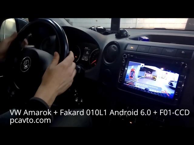 VW Amarok установка Fakard 010L1 Android 6.0 и камеры Fakard F01-CCD