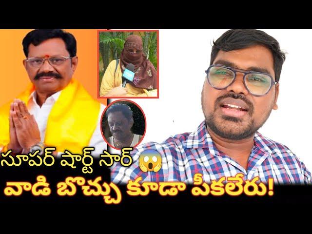 వాడు బొచ్చు కూడా పీకలేరు || TDP MLA Koneti Adimulam Leaked Video Call || MLA Koneti Adimulam