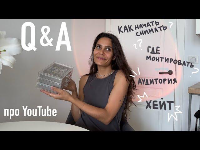 как НАЧАТЬ вести YouTube? как набрать аудиторию? где монтировать видео?