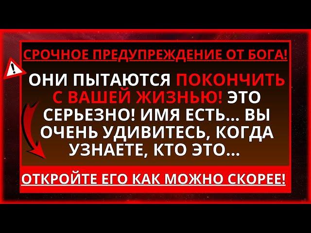 ⭕ АНГЕЛЫ ГОВОРЯТ, ЧТО БОГ МОЛЧАЛ, ПОТОМУ ЧТО... ОН ХОЧЕТ ПОГОВОРИТЬ С ВАМИ СЕЙЧАС!