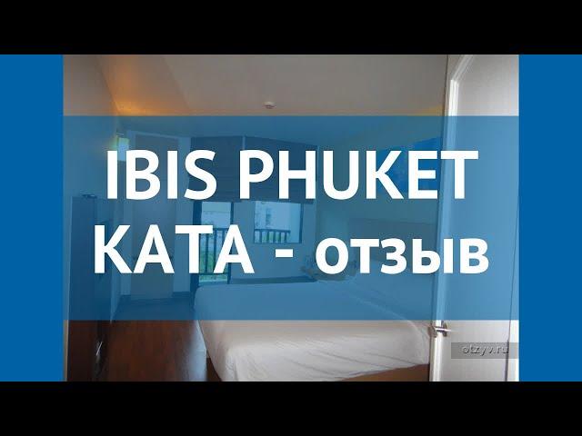 IBIS PHUKET KATA 3* Таиланд Пхукет отзывы – отель ИБИС ПХУКЕТ КАТА 3* Пхукет отзывы видео