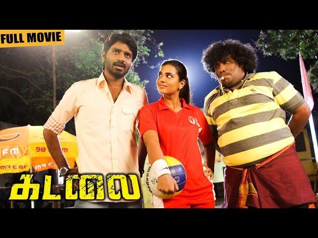 Kadalai Full Movie HD | Ma Ka Pa Anand | Aishwarya Rajesh |YogiBabu | Sam C.S