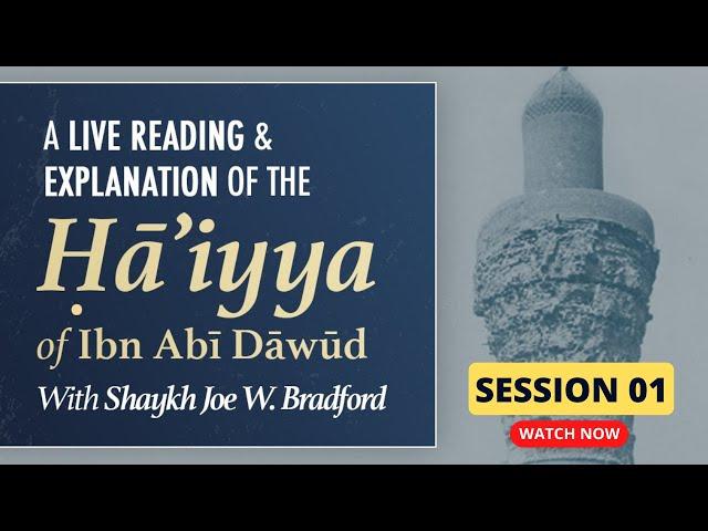 The Haiyya of Ibn Abi Dawud 01 - Introduction