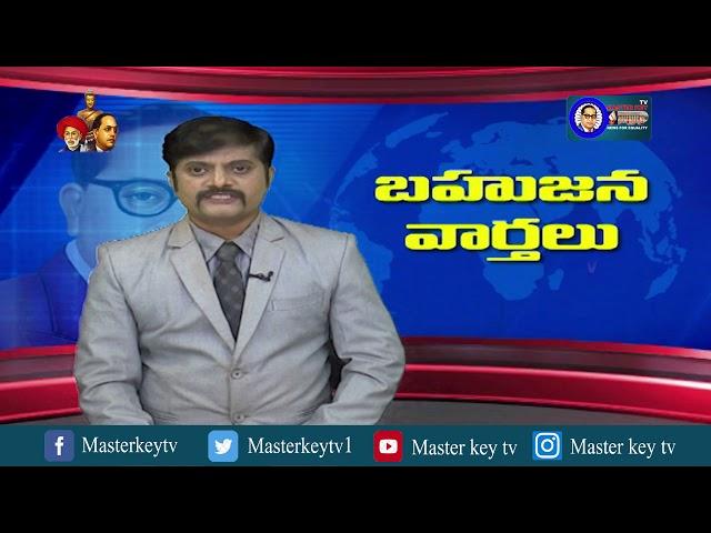 Bapatla Meet & Greet Program | Devadas || Masterkey tv