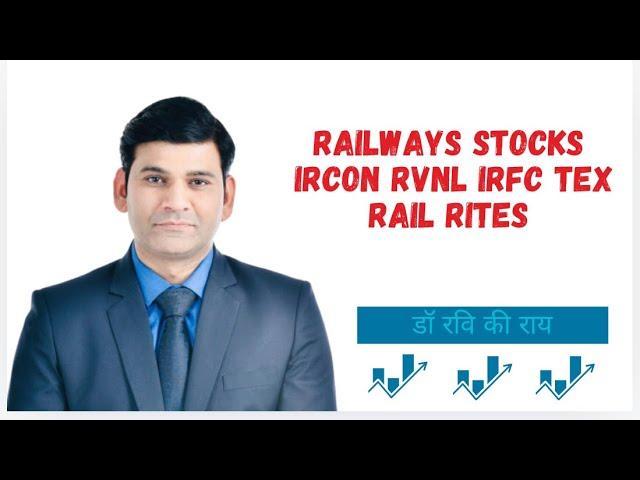 #railway  RVNL IRFC IRCON COMPLTE VIEW TEX RAIL Stocks by Dr Ravi Singh