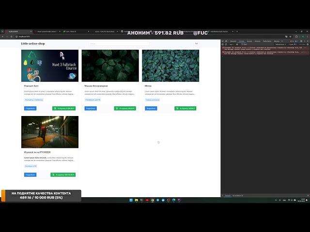 Стрим. Интернет-магазин на Laravel, Vue 3 и Moonshine V3. Финалим