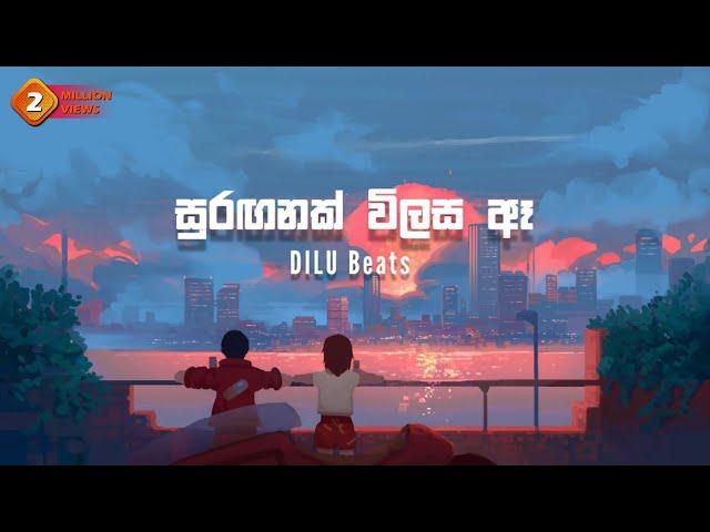 DILU Beats - Numba Ha (Suraganak Wilasa) - Lyrics Video