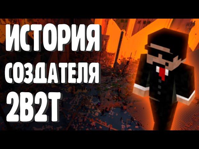 2B2T - КТО ТАКОЙ ХАУСМАСТЕР?