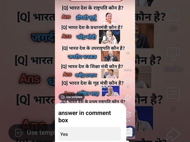 IAS Gk LOVER #gk#upsc#short#youtubeshorts#education#civilserviceexam#education#study#love