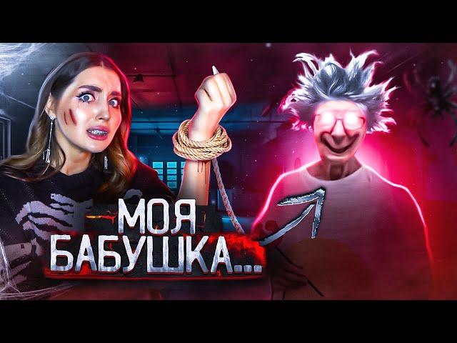 ПСИХИЧЕСКИЕ ОТКЛОНЕНИЯ моей БАБУШКИ! Она сошла с ума..