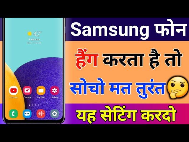 Samsung mobile hang / Lag problem solution 2023l how to fix hang problem in samsung Smartphones  l