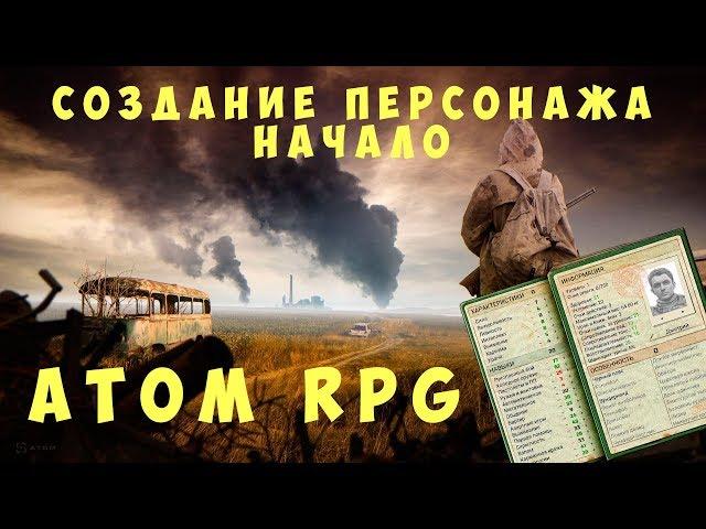  Atom RPG: Создание персонажа и Начало (прохождение 2019)