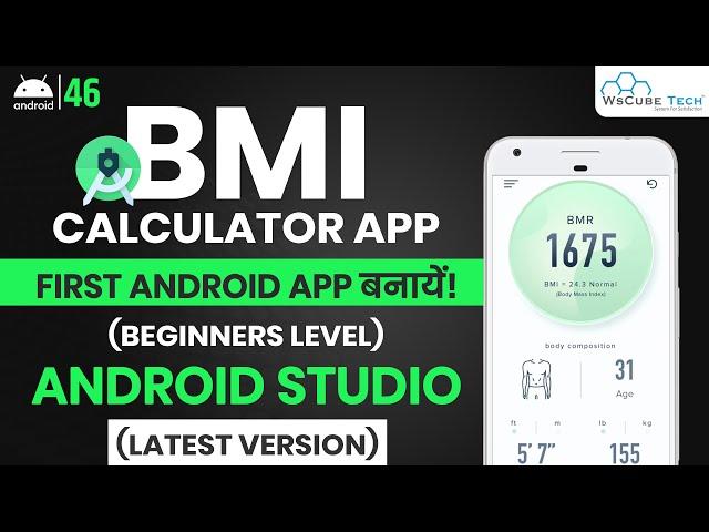 How to Create a BMI Calculator Android App? | Making First Android App