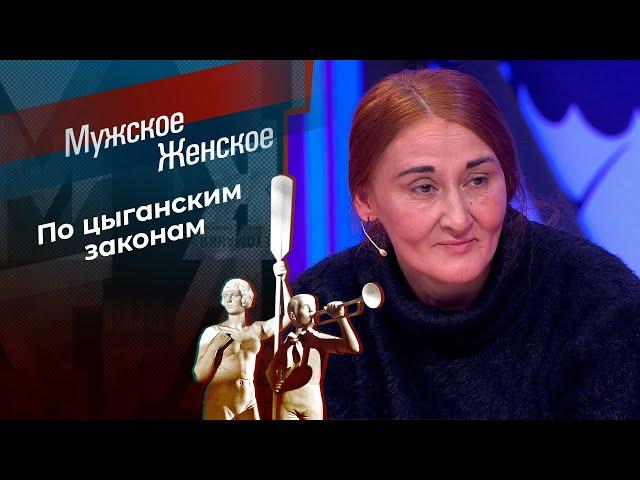 Приворот на любовь. Мужское / Женское. Выпуск от 29.11.2023