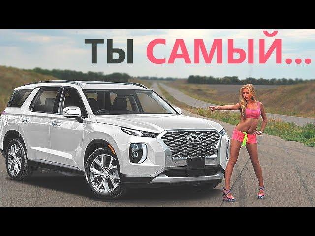 НЕМЦЫ КРЕПИТЕСЬ! 2020 HYUNDAI PALISADE!  | Негенкарс #14