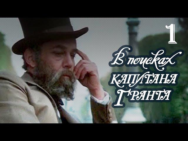 In Search of Captain Grant, Episode 1 (1985) "Around the World with Jules Verne"