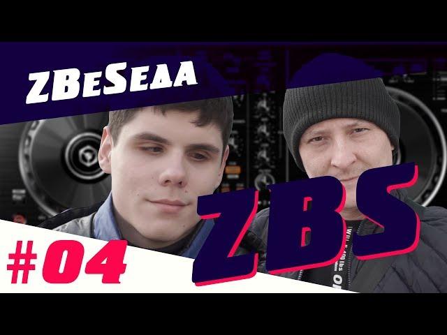 ZBS #4 – самый молодой диджей на KAZANTIP - Юра Блэйд | Слепой диджей