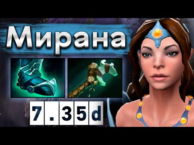 Снейкинг на Миране, ремпейдж от керри на 13 минуте! - Sneyking Mirana 7.35 DOTA 2