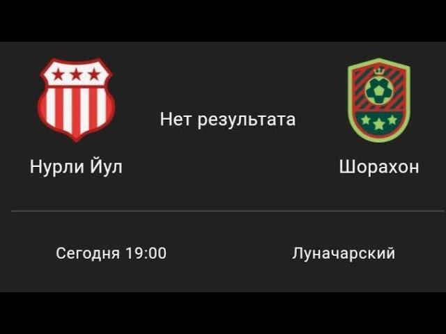 Nurli yo'l - Sho'raxon TO’RTKO’L Liga 12 OY TO’RTKO’L в прямом эфире!