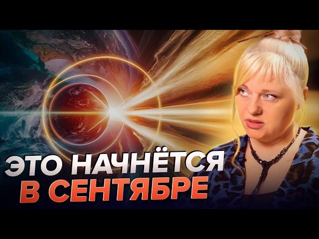 Нумеролог-контактёр предупредила! Огненный коридор забирает души, прогноз на 2025 год..