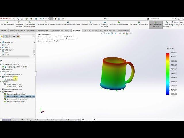 Термический анализ в SOLIDWORKS Simulation