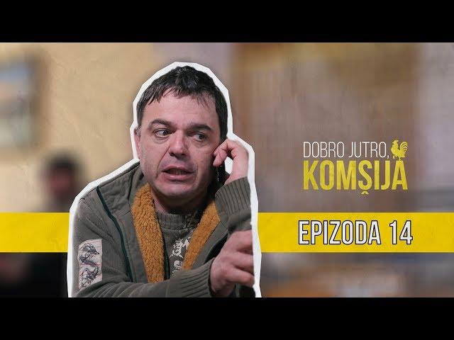 DOBRO JUTRO KOMŠIJA (NOVA SERIJA) - EPIZODA 14