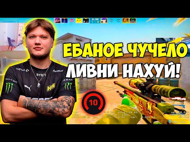 S1MPLE УЖЕ НЕ МОЖЕТ ТЕРПЕТЬ ВЫХОДКИ 4000 ЭЛО ТИММЕЙТОВ! СИМПЛ ГОРИТ И УНИЧТОЖАЕТ FACEIT (CS:GO)