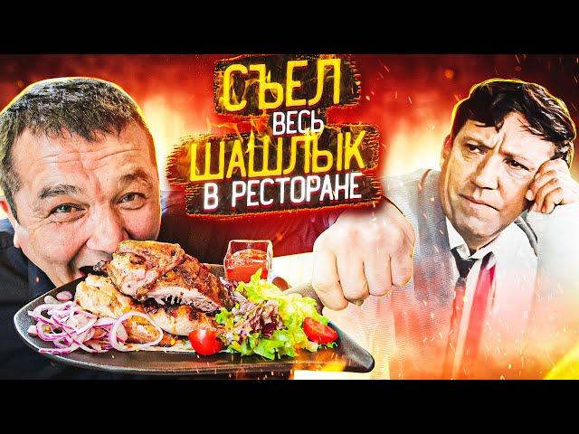 ОЧУТИЛСЯ В СССР И СЪЕЛ ВСЕ МЯСО В РЕСТОРАНЕ ИЗ БРИЛЛИАНТОВОЙ РУКИ!