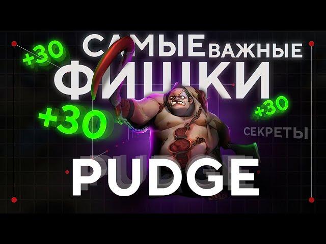 ОБ ЭТОМ НЕ ЗНАЮТ 98% ИГРОКОВ, ЛЕГАЛЬНЫЕ ЧИТЫ НА ПУДЖА