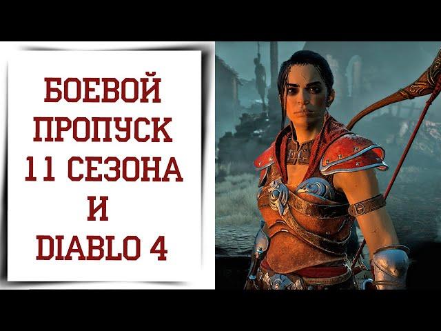 Diablo 4 VS Diablo Immortal | Какая Диабло победит?