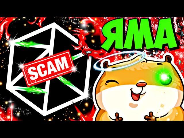 ОСТАЛОСЬ 2 ДНЯ, ВЕДЬ ZKJ - ПОМОЙНАЯ ЯМА ОТ БИНАНСА! ХОМЯКОВ ПРОКАТИЛИ НА ДЕТОРОДНОМ ОРГАНЕ!