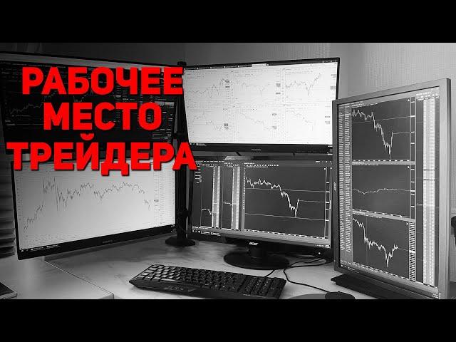 ОТБОР ИНСТРУМЕНТОВ. АНАЛИЗ РЫНКА. ЖИВАЯ ТОРГОВЛЯ КРИПТОВАЛЮТОЙ