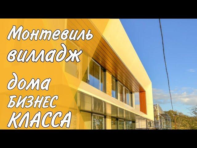 КП Monteville Village (Монтевиль Вилладж) / ДВИЖ ЗА НЕДВИЖ