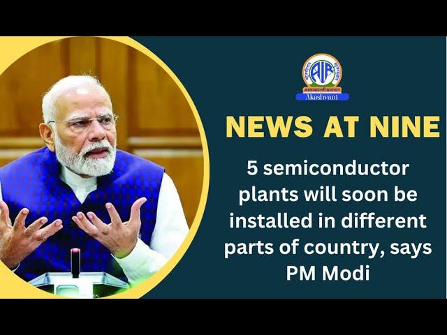 5 semiconductor plants will soon be installed in different parts of country, says PM Modi