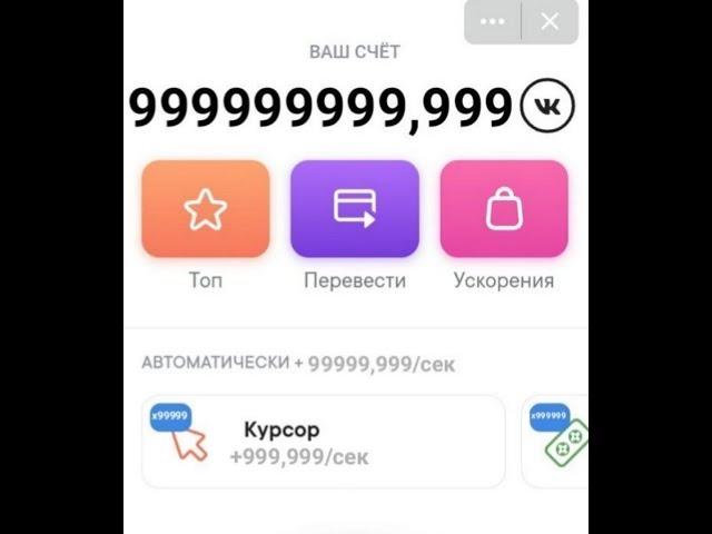 ВЗЛОМ VK COIN! КАК ВЗЛОМАТЬ VK COIN НА МОНЕТЫ?!!