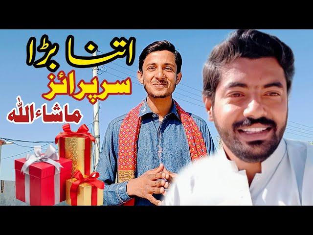 Itna Bara Surprise MashaAllah  | Big Surprise | Gift Unboxing | Awais Lashari #vlogs