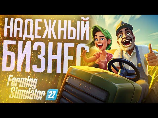 НАДЕЖНЫЙ БИЗНЕС НА ЯЙЦАХ - Farming Simulator // ВЕСЁЛАЯ НАРЕЗКА