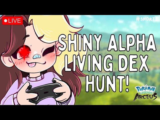  SHINY ALPHA HUNT! | Live Stream | Pokémon Legends Arceus #shorts