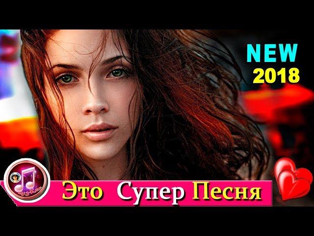 РЫЖАЯ Алексей Пелих НОВИНКА 2018  ️